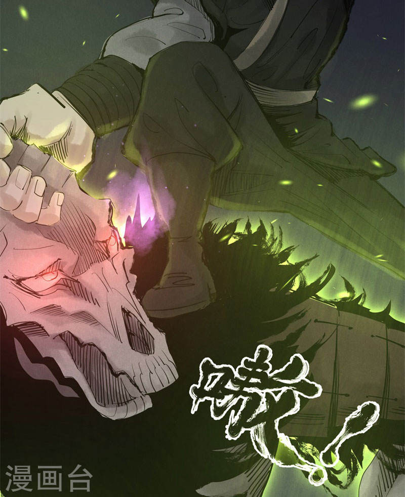 第39话乱马星辰-妖捕-南辰北斗（第22张）